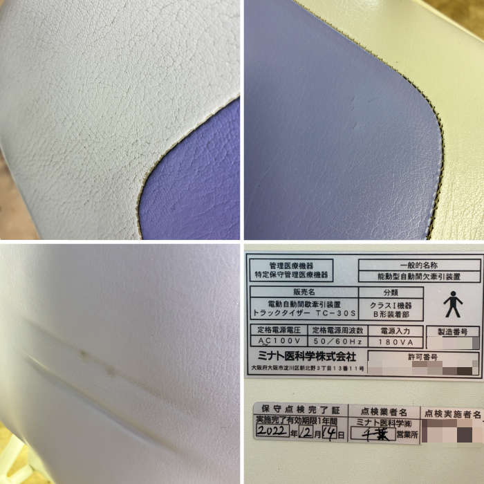中古｜牽引治療機器2台セット リハビリ機器 スーパートラック ST-2L