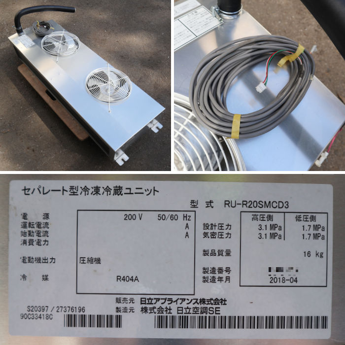 【中古】プレハブ冷蔵庫 3坪 2018年 RU-R20SMCD3 RU-R20SMD3 日立 現状渡し【動産王】千葉☆送料無料
