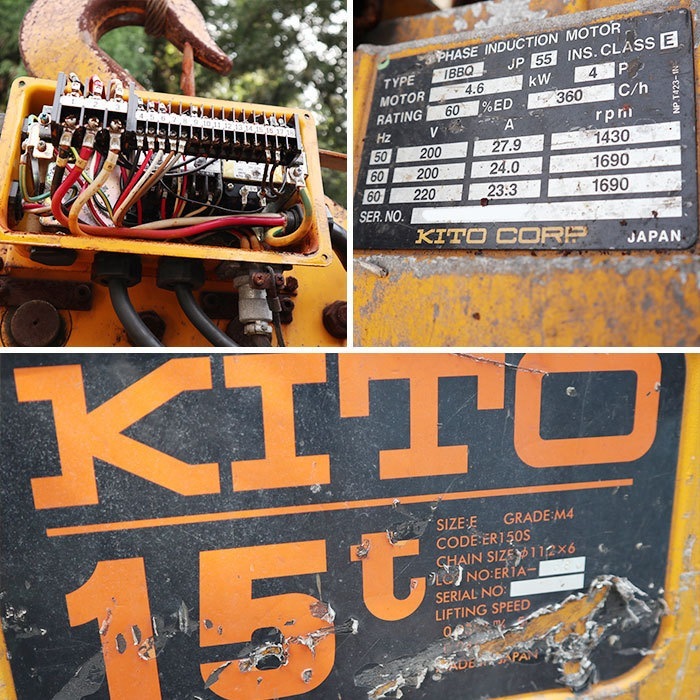 【中古】電気チェーンブロック 15t ER150S キトー KITO 2002年頃 ジャンク【動産王】千葉★引取限定