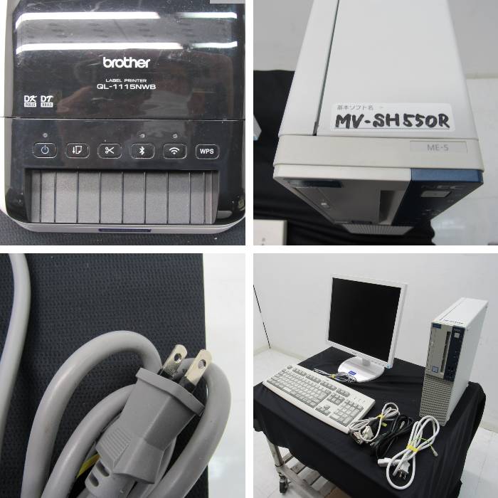 【中古】調剤薬局用レセプトコンピューター MV-SH550R パナソニック 2020年式 明細 伝票 【動産王】仙台☆送料無料