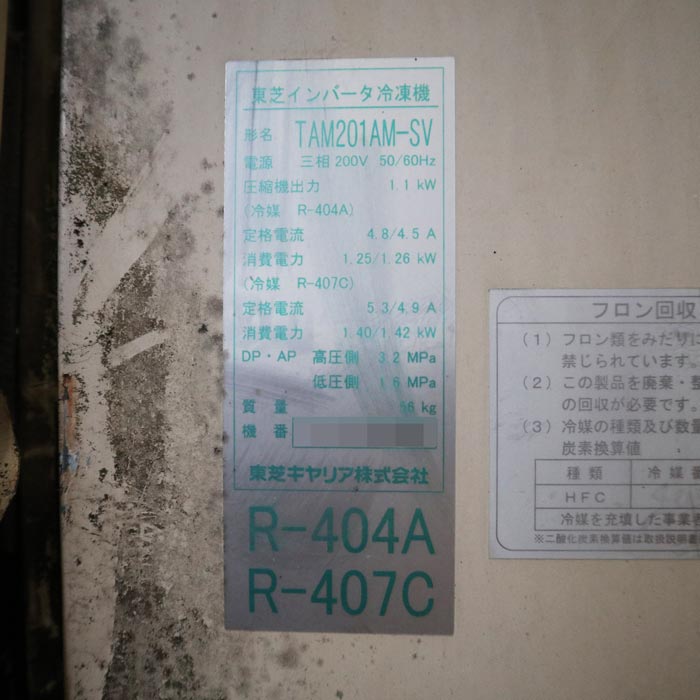 【中古】 プレハブ冷凍庫 0.5坪 DP305F-19 大和冷機 2013年 業務用 【動産王】千葉☆送料無料
