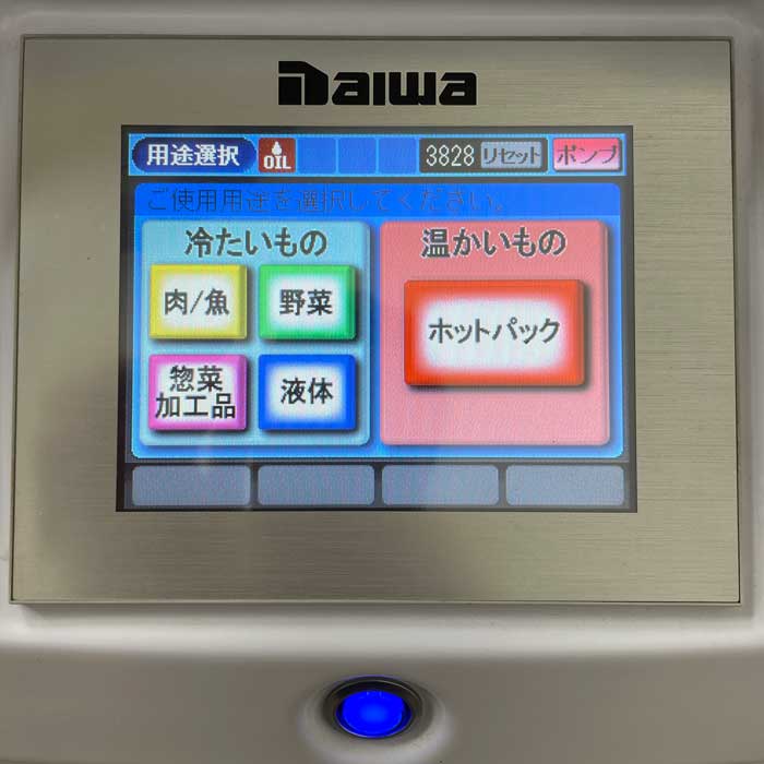 中古｜真空包装機 DPV-31HT 大和冷機工業 2022年 真空パック 卓上 