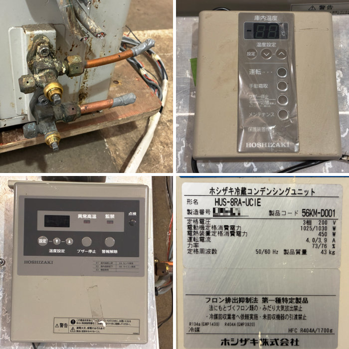 中古｜プレハブ冷蔵庫用冷却ユニット 1坪 HUS-8RB-E HUS-8RA-UCIE