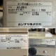 中古｜プレハブ冷蔵庫用冷却ユニット 1坪 HUS-8RB-E HUS-8RA-UCIE ホシザキ 2020年 業務用 プレハブ冷蔵庫 ｜動産王｜千葉｜送料無料