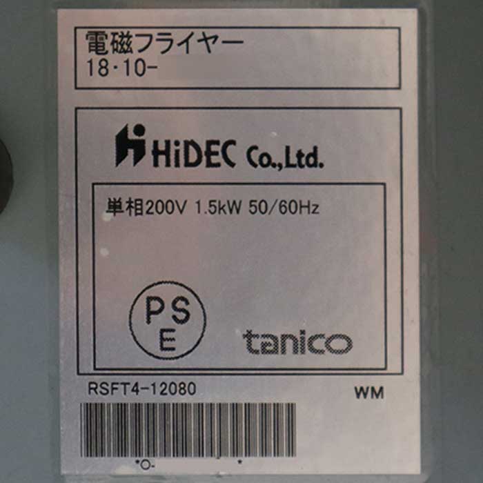 【中古】電磁 フライヤー RSFT4-12080 HiDEC 2018年 タニコー 客席 低周波IHフライヤーテーブル 楽天家  【動産王】千葉☆送料無料