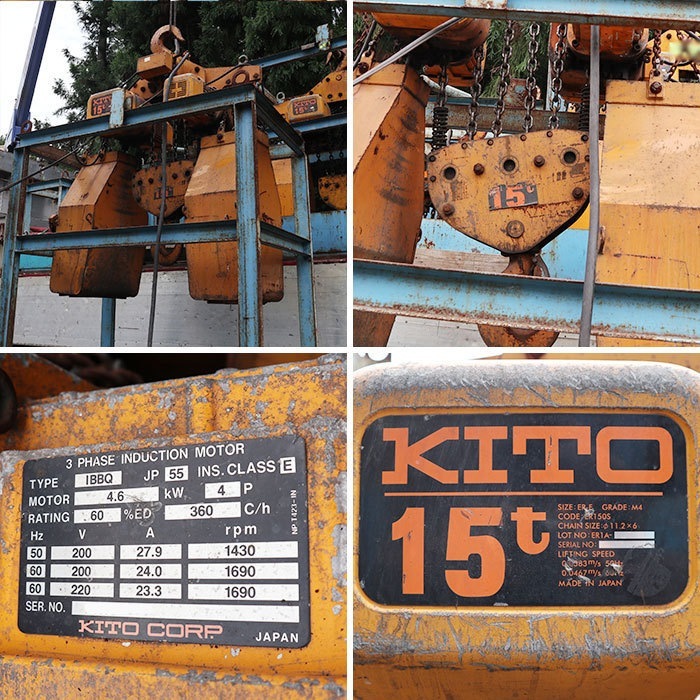 【中古】電気チェーンブロック 15t ER150S キトー KITO 2007年頃 ジャンク【動産王】千葉★引取限定