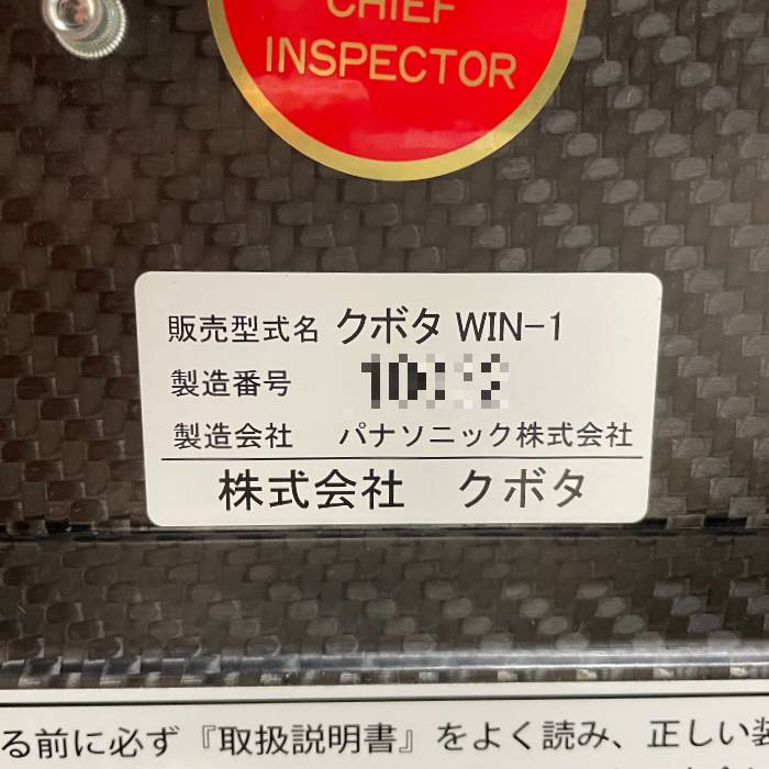 【中古】アシストスーツ WIN-1 2018年 パナソニック クボタ パワードウェア マッスルスーツ サポートジャケット【動産王】大阪☆送料無料