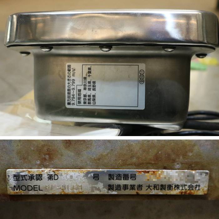 【中古】計量器 PL-MLC9 大和製衡 DP-5605 2017年 フロアスケール 量り【動産王】千葉☆送料無料