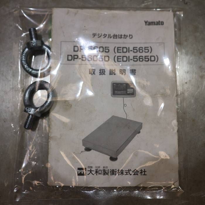 【中古】計量器 PL-MLC9 大和製衡 DP-5605 2017年 フロアスケール 量り【動産王】千葉☆送料無料