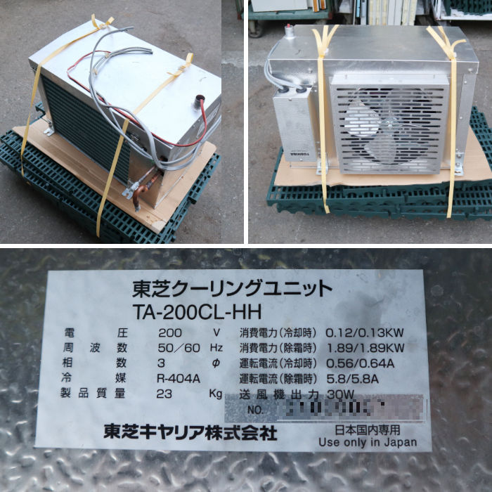 東芝クーリングユニットコントロールBOX