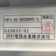 【中古】サーバーラック(熱対策仕様)HDV42-8020WS-S 河村電器 三菱 【動産王】名古屋☆送料無料