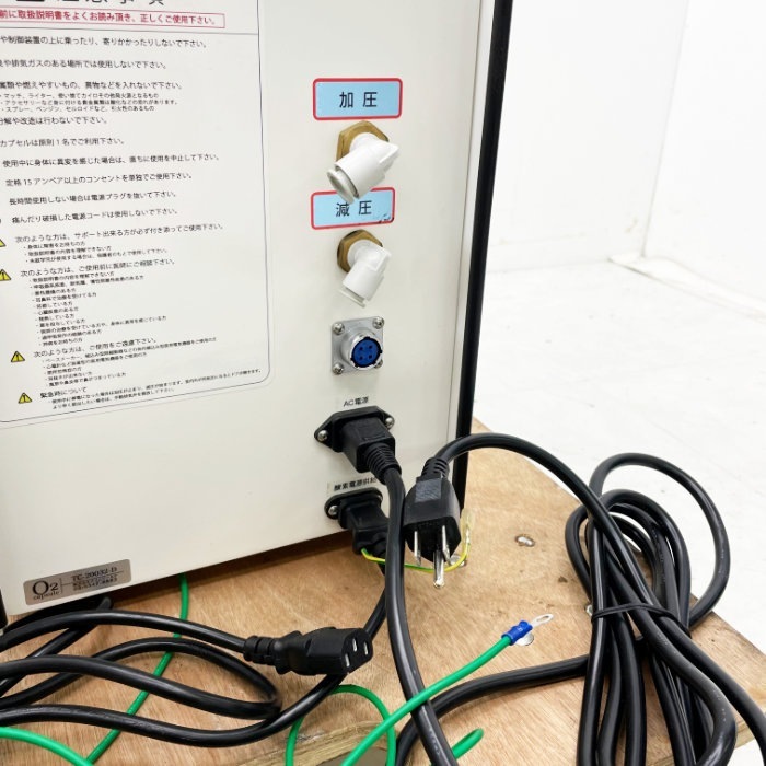 中古】 酸素カプセル O2 capsule タイムワールド 2020年 酸素