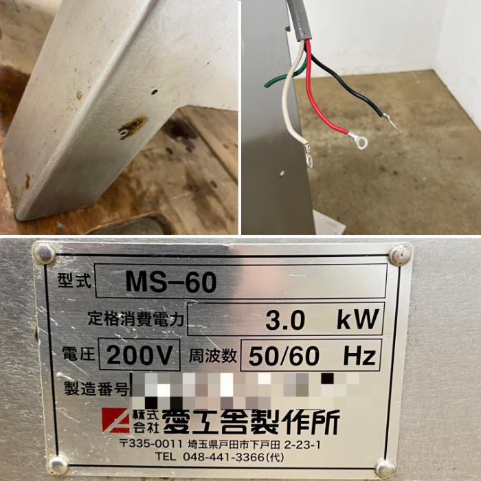 中古|ミキサー MS-60 愛工舎製作所 2022年 撹拌機 製パン 製菓 マイティSシリーズ |動産王|千葉|送料無料