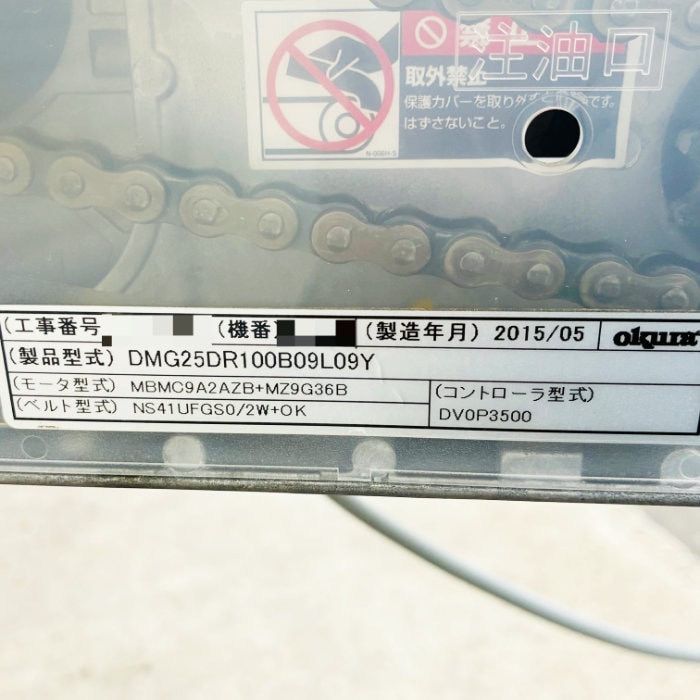 中古｜パックシーラー EPK-SC-4D-2L エーシンパック工業 2015年 ｜動産王｜北海道｜引取｜送料別