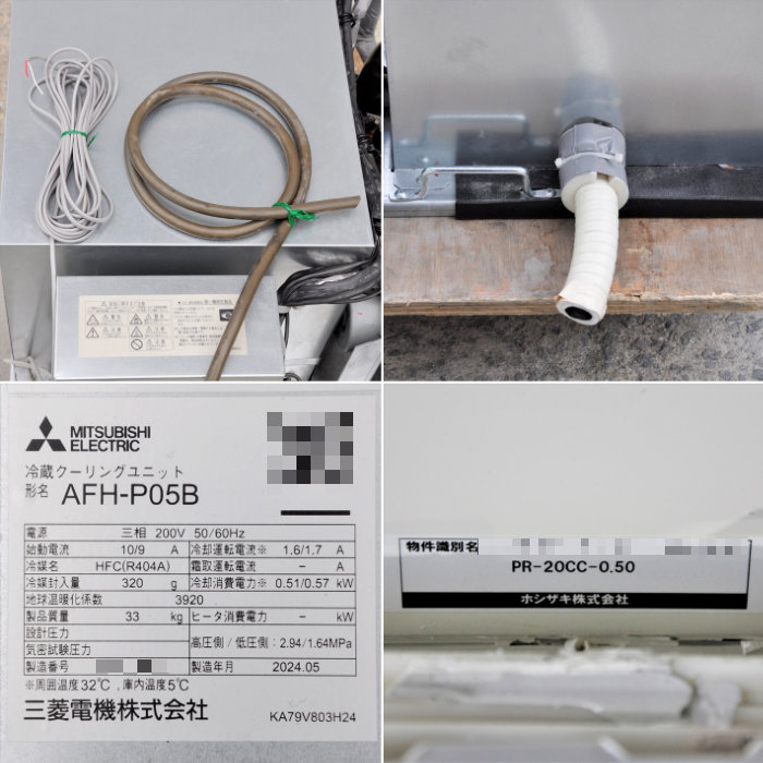 中古|プレハブ冷蔵庫0.5坪PR-20CC-0.50 ホシザキ ユニットAFH-P05B 三菱電機 2024年 上置 一体式 |動産王|大阪|引取|送料別