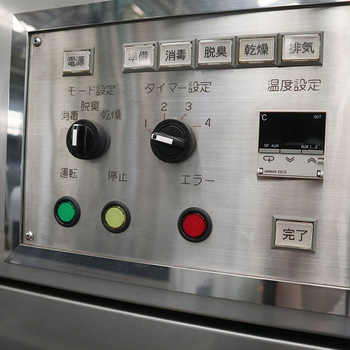 【中古】真空殺菌乾燥機 MS-60AE 芙蓉テクノサイエンス 2002年 【動産王】千葉☆送料無料