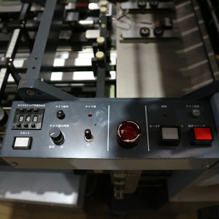 中古】菊半裁クロス折機 AFC-504KT ホリゾン 2006年頃 自動紙折り機