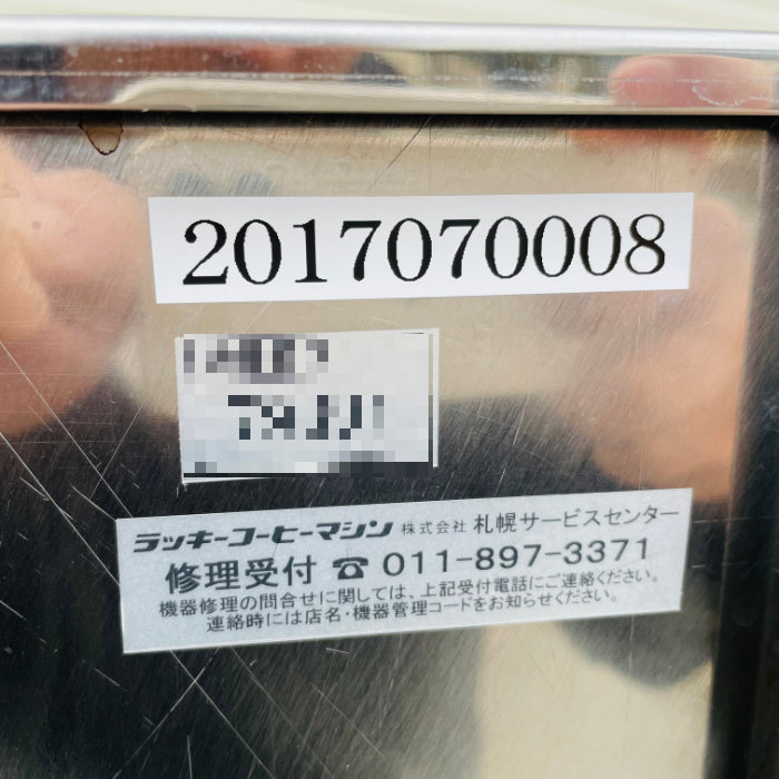 中古｜IBCワゴンパッケージ UCC 業務用 ワゴンタイプ｜動産王｜北海道｜引取｜送料別