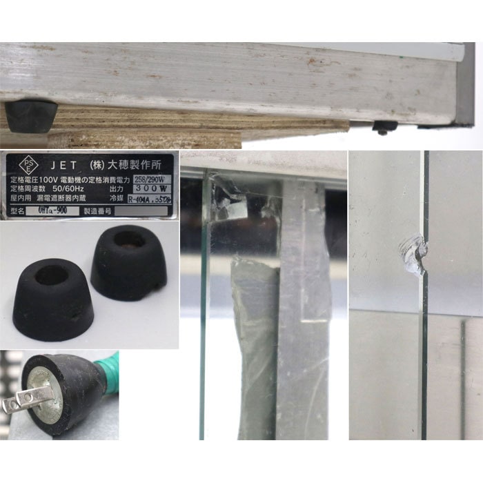 【中古】 大穂製作所 冷蔵ショーケース OHTa-900 多目的ショーケース 冷蔵庫 2014年    厨房機器【動産王】千葉★引取限定