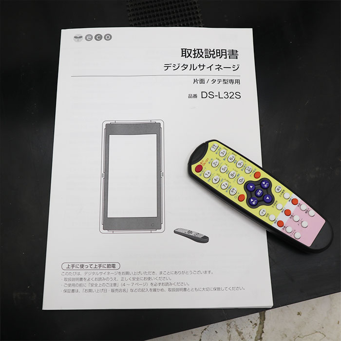 【中古】 トーワ デジタルサイネージ DS-L32S 片面   看板・デジタルサイネージ【動産王】千葉★引取限定