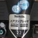 【中古】エアコンプレッサ AC221N マキタ makita 50Hz 東日本専用 【動産王】千葉★引取限定