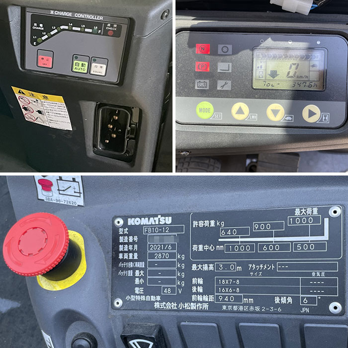 【中古】フォークリフト FB10-12 (1.0トン バッテリー)コマツ 2021年【動産王】名古屋☆送料無料