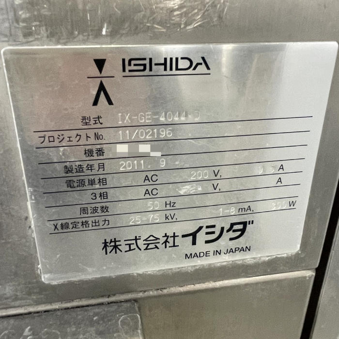 【中古】 Ｘ線異物検査装置 IX-GE-4044-D イシダ 2006年式 工場 機械 業務用 【動産王】宮城☆送料無料