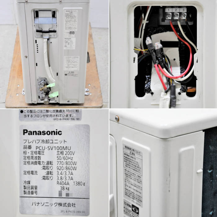 中古｜プレハブ冷蔵ユニットセット 三相200V 室内機PCU-SV150ME 室外機PCU-SV100MU パナソニック 2021年1.5坪用 ｜動産王｜大阪｜送料無料