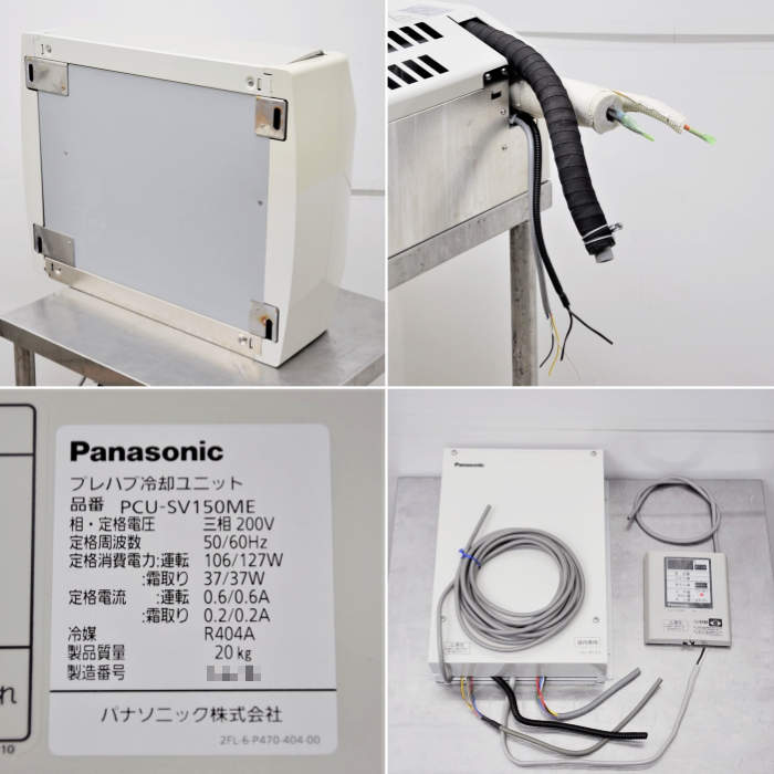 中古｜プレハブ冷蔵ユニットセット 三相200V 室内機PCU-SV150ME 室外機PCU-SV100MU パナソニック 2021年1.5坪用 ｜動産王｜大阪｜送料無料