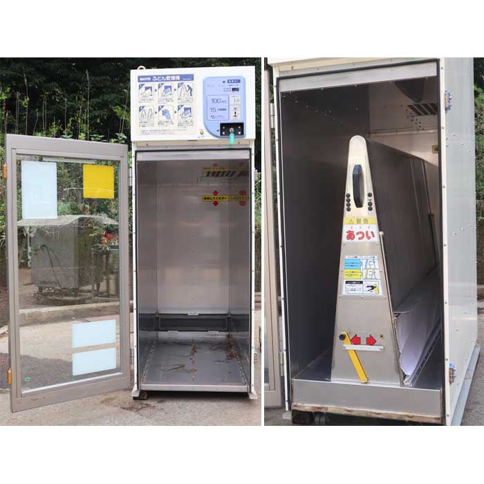 【中古】コイン式ガスふとん乾燥機 SHD-100GC SANYO 2006年 都市ガス サンヨー 業務用 布団  【動産王】千葉★引取限定