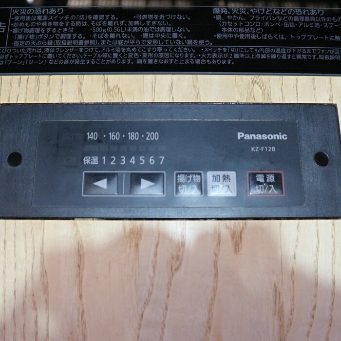 【中古】IH付テーブル 2015年頃 IH組み込みテーブル KZ-F12B付きテーブル 【動産王】千葉★引取限定