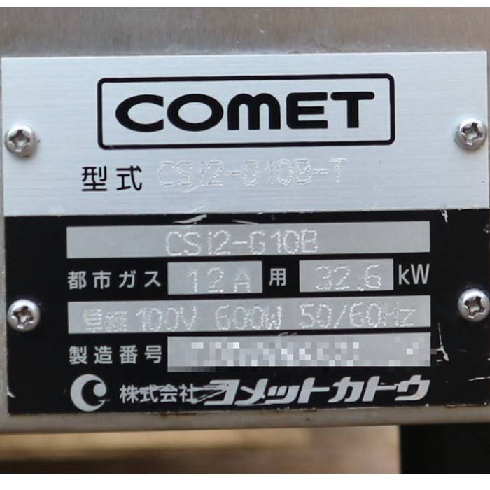 中古】スチームコンベクションオーブン 業務用 小型 CSI2-G10B-T 