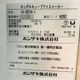 中古|製氷機 IM-95TM-1 ホシザキ 2021年 アンダーカウンタータイプ |動産王|北海道|引取|送料別