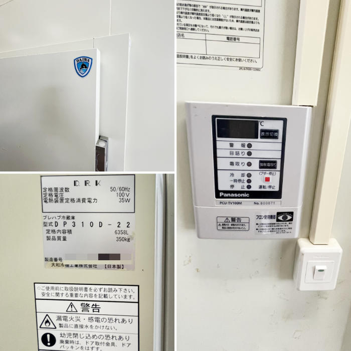 中古｜プレハブ冷蔵庫 1坪 大和冷機 DP310D-22 2017年 ｜動産王｜愛知｜送料無料