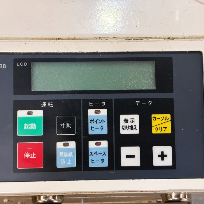 中古｜上包み機 GW-22SMC 川島製作所 2010年 角折り包装機 キャラメル包装 和菓子 石鹸 ｜動産王｜千葉｜送料無料