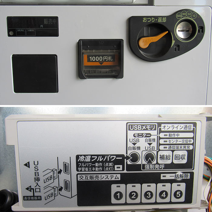 【中古】ボトル飲料自動販売機 FA25M5RD70K-FOP 富士電機 2017年式 自販機【動産王】仙台☆送料無料