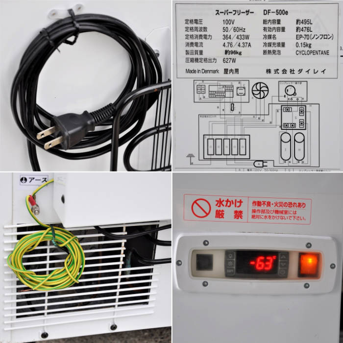 【中古】 スーパーフリーザー DF-500e ダイレイ 2020年 冷凍ストッカー 業務用冷凍庫 超低温 -60℃ 【動産王】大阪☆送料無料