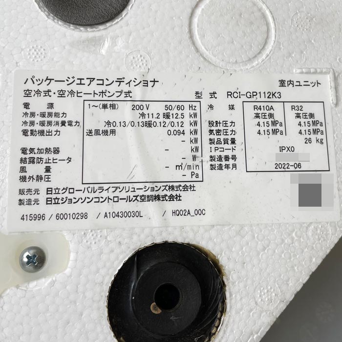 中古|天カセエアコン 8馬力 外機RAS-GP224RSH 内機4馬力2台RCI-GP112K3 日立 2022年 業務用 天井カセット|動産王|千葉|送料無料