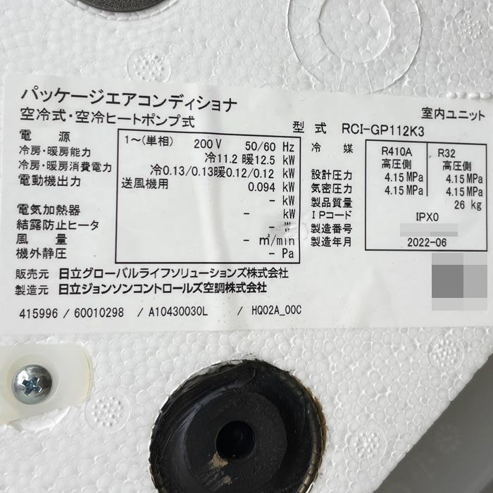 中古|天カセエアコン 8馬力 外機RAS-GP224RSH 内機4馬力2台RCI-GP112K3 日立 2022年 業務用 天井カセット|動産王|千葉|送料無料