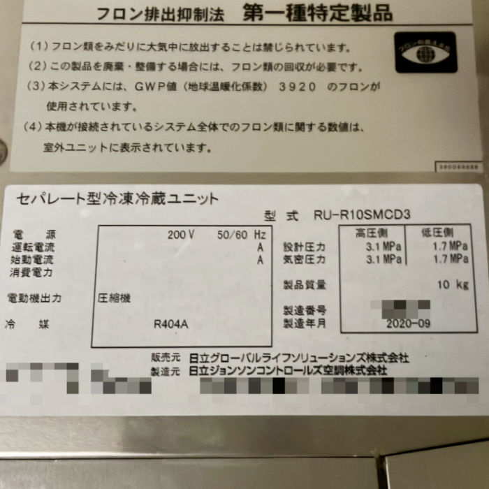 中古｜プレハブ冷蔵庫 DP410D-22 大和冷機 2020年 1坪 業務用 冷蔵チャンバー ｜動産王｜富山｜引取｜送料別
