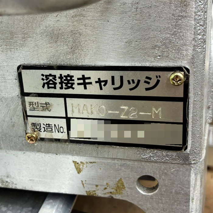 中古｜自動直線溶接機 溶接キャリッジ 自動走行台車 マツモト機械 MAC 2010年 WV-2A MAKO-Z2-M ｜動産王｜千葉｜送料無料