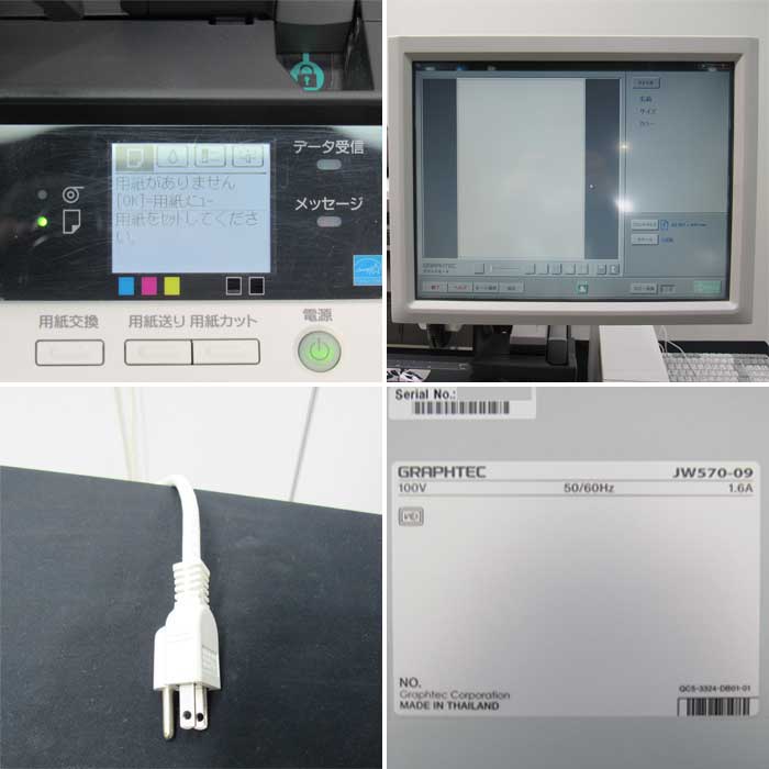 【中古】オールインワンフルカラーコピーシステム EIS185-SH-09 GRAPHTEC 2016年 【動産王】仙台☆送料無料