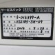 【中古】オールインワンフルカラーコピーシステム EIS185-SH-09 GRAPHTEC 2016年 【動産王】仙台☆送料無料