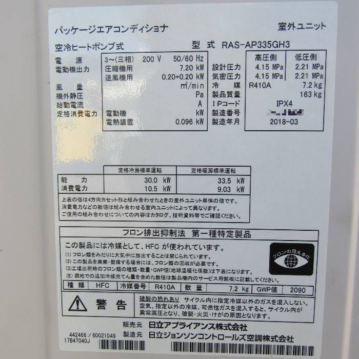 日立パッケージエアコン335型　12馬力 室内機複数台せ設置可能 システム構成（40〜335 型）：日立グローバルライフソリューションズ
