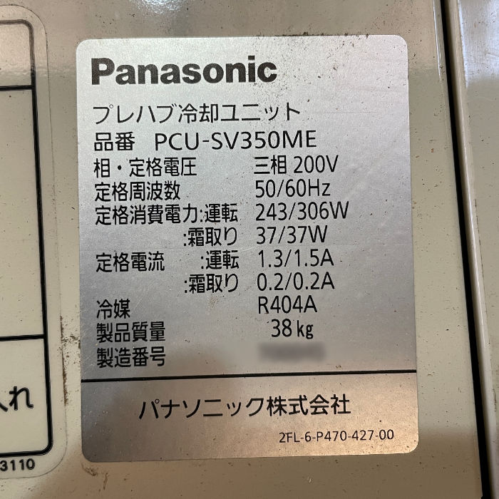 【中古】 プレハブ冷蔵庫 5坪 業務用 大和冷機 外機 PCU-SV300MU 内機 PCU-SV350ME 2017年 【動産王】千葉☆送料無料