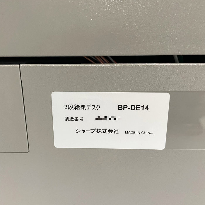 【中古】 複合機 BP-60C26 シャープ 2022年式 事務用品 オフィス コピー機 【動産王】宮城★引取限定