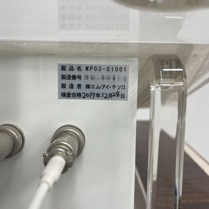 中古｜エイジングケア Regeneration Gateway MP03-01001 エム・アイ・テソロ 2017年頃 目じり シワ ｜動産王｜千葉｜送料無料