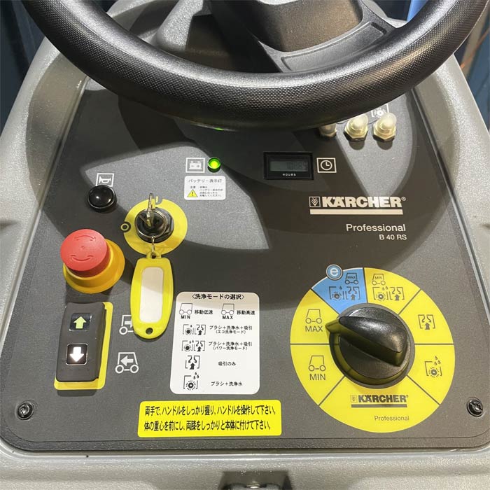 中古｜立ち乗り式床洗浄機 ケルヒャー Karcher BD50/40 RS Bp 2018年 バッテリー 清掃用品 ｜動産王｜愛知｜引取｜送料別