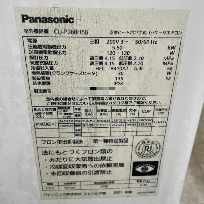 中古｜天吊り ツインエアコン 10馬力 外機CU-P280H6B 内機CS-P140T6B パナソニック 2021年 内機2台 ｜動産王｜千葉｜引取｜送料別