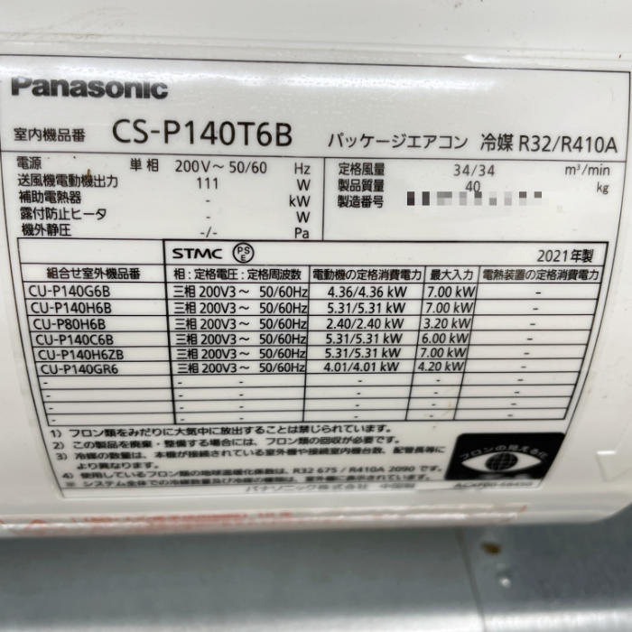 中古｜天吊り ツインエアコン 10馬力 外機CU-P280H6B 内機CS-P140T6B パナソニック 2021年 内機2台 ｜動産王｜千葉｜引取｜送料別